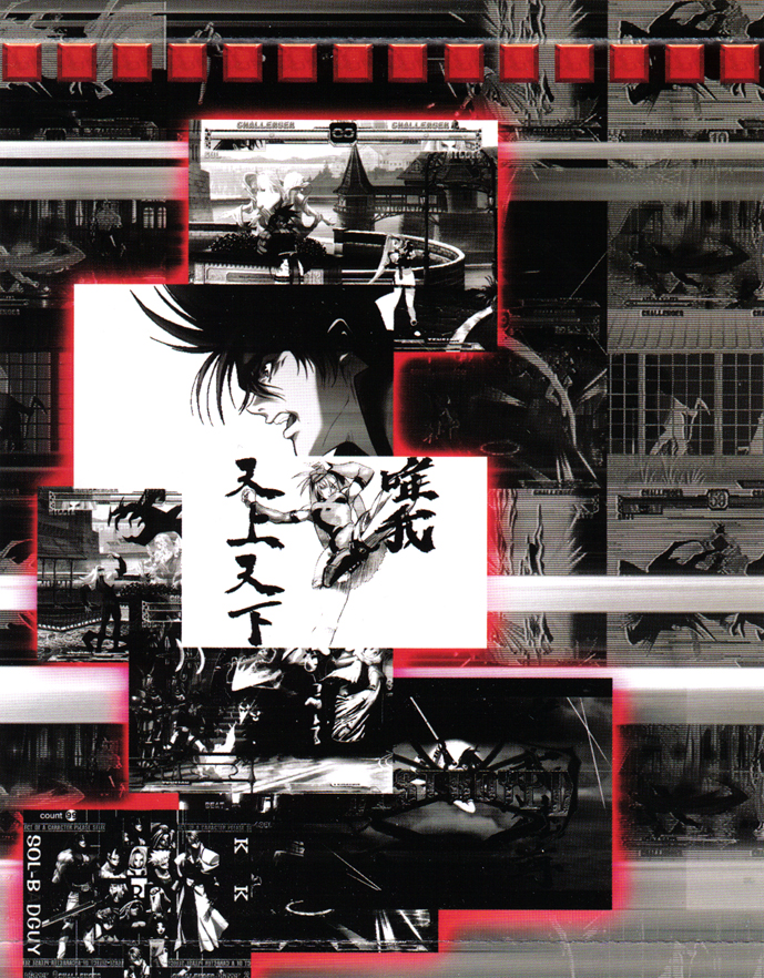 邦楽 GUILTYGEAR ORIGINAL VIDEOGAME SOUNDTRACK Game Music - Guilty Gear XX (Original Soundtrack) - Amazon.com Music
